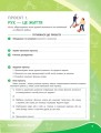 Фото Біологія. 8 клас. Зошит для проєктних робіт 2