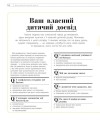 Фото Про що думає дитина? 7