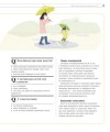 Фото Про що думає дитина? 8