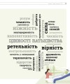 Фото Про що думає дитина? 10