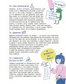 Фото Це дівчача справа! 36 історій, які звільнять тебе від стереотипів 7