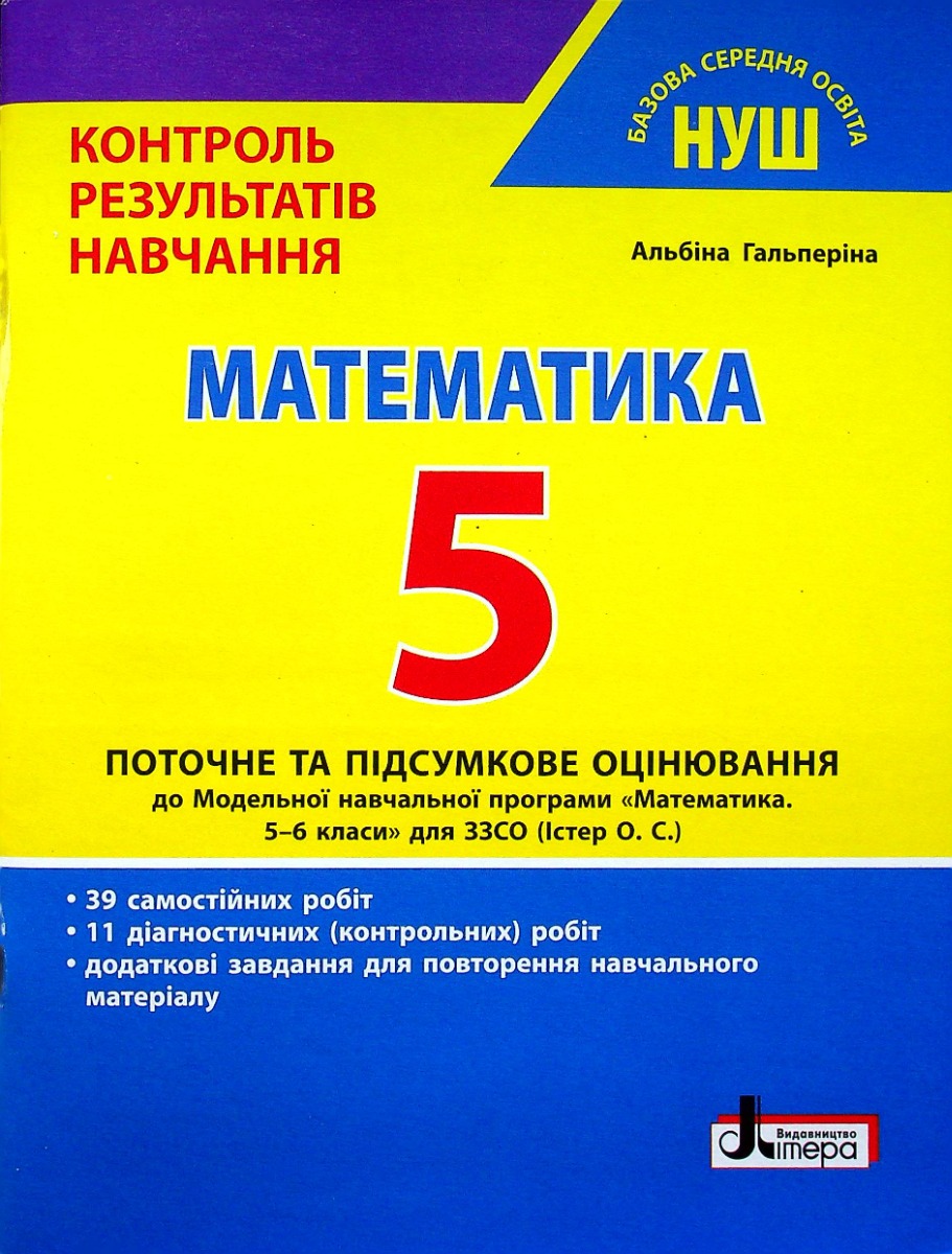 Main Product