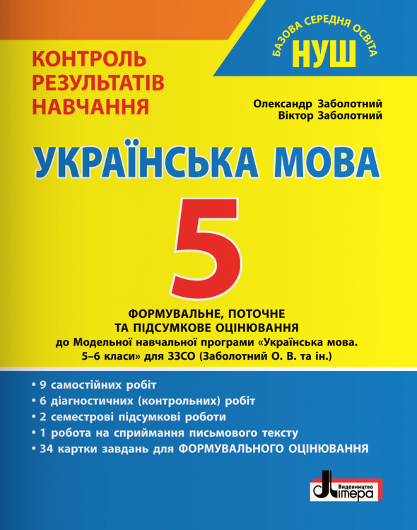 Main Product