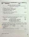 Фото Українська мова. 5 клас. Контроль результатів навчання 3