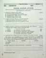 Фото Українська мова. 5 клас. Контроль результатів навчання 2