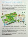 Фото Інформатика. 5 клас. Підручник 2