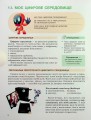 Фото Інформатика. 5 клас. Підручник 4