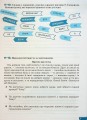 Фото Етика. 6 клас. Зошит. Поточне і підсумкове оцінювання 3