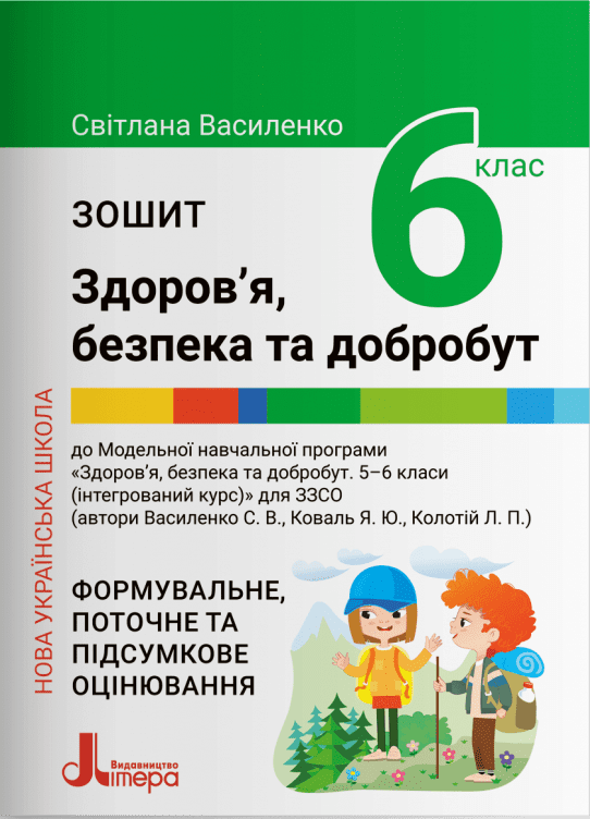 Main Product