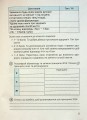 Фото Здоров'я безпека та добробут. 6 клас. Зошит 3
