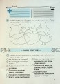 Фото Здоров'я безпека та добробут. 6 клас. Зошит 5