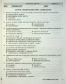 Фото Зарубіжна література. 6 клас. Контроль результатів навчання 4
