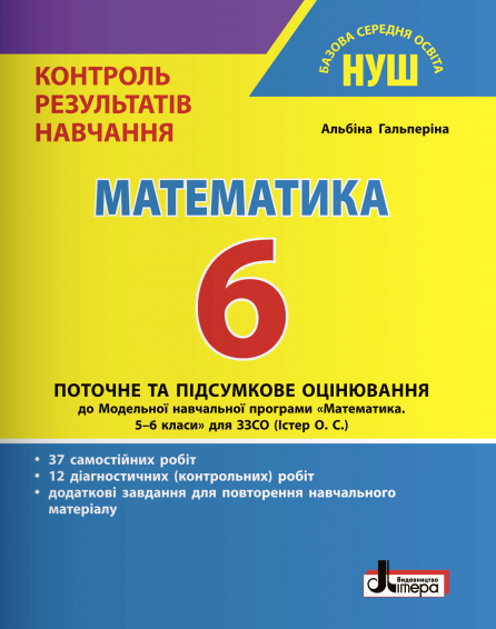 Main Product