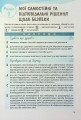 Фото Здоров'я, безпека та добробут. 7 клас. Зошит. Формувальне, поточне та підсумкове оцінювання 2