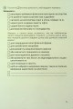 Фото Здоров'я, безпека та добробут. 7 клас. Зошит. Формувальне, поточне та підсумкове оцінювання 4