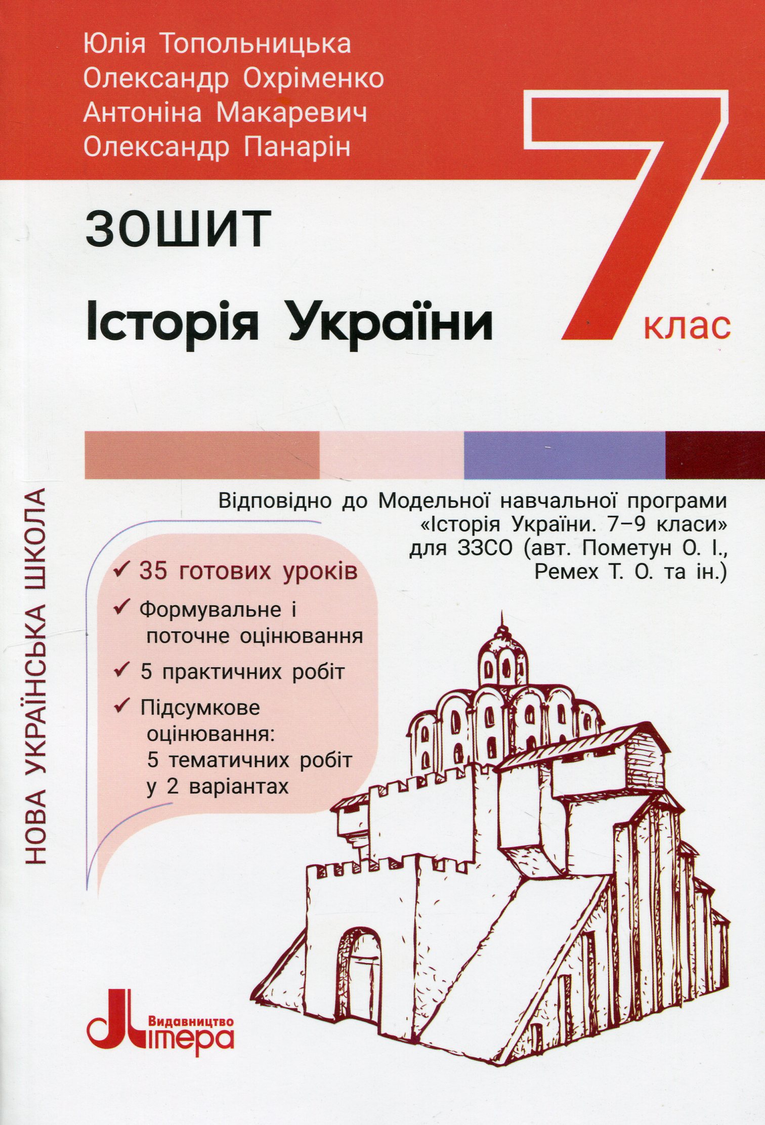 Main Product
