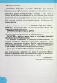 Фото Історія України та громадянська освіта. 7 клас. Зошит 3