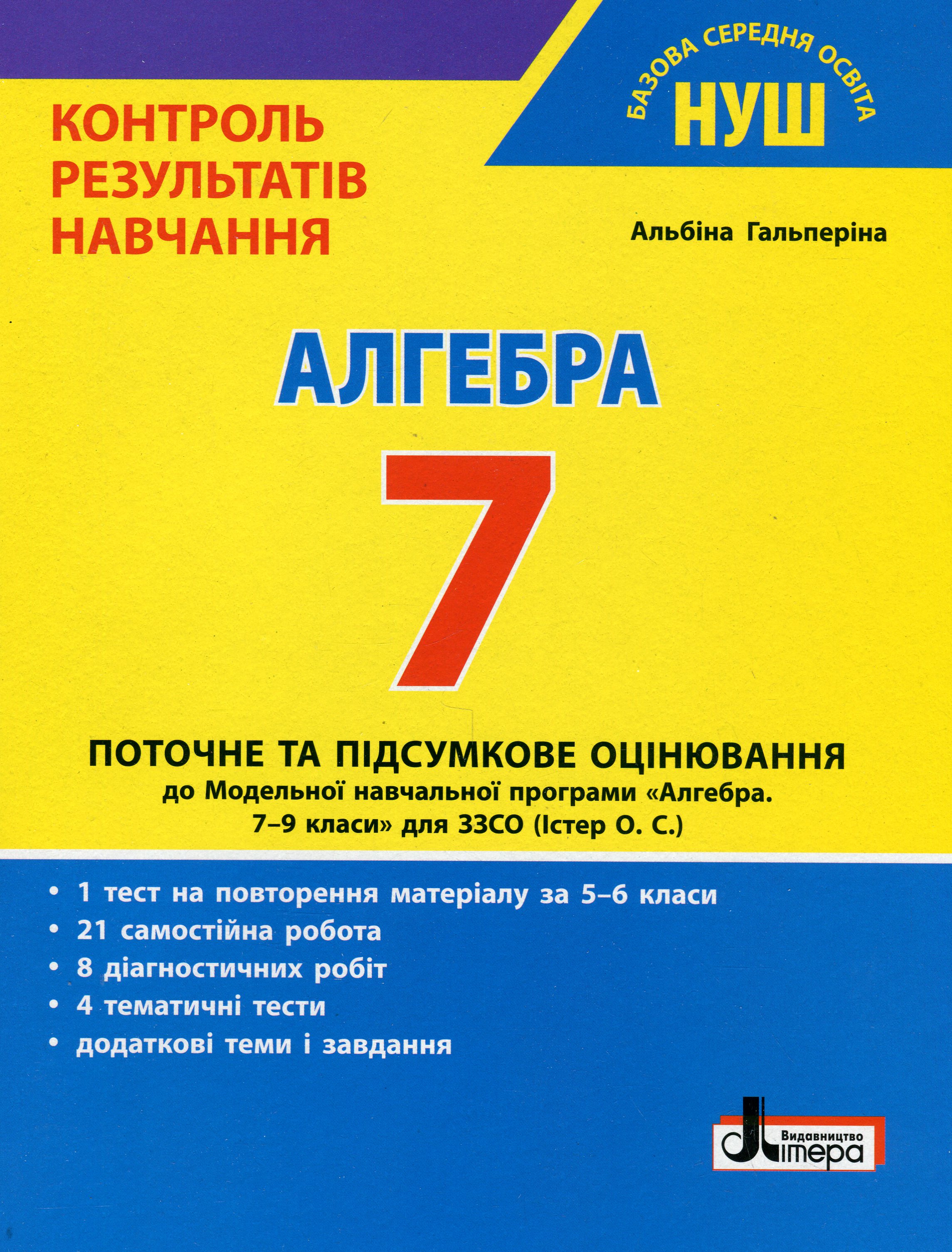 Main Product