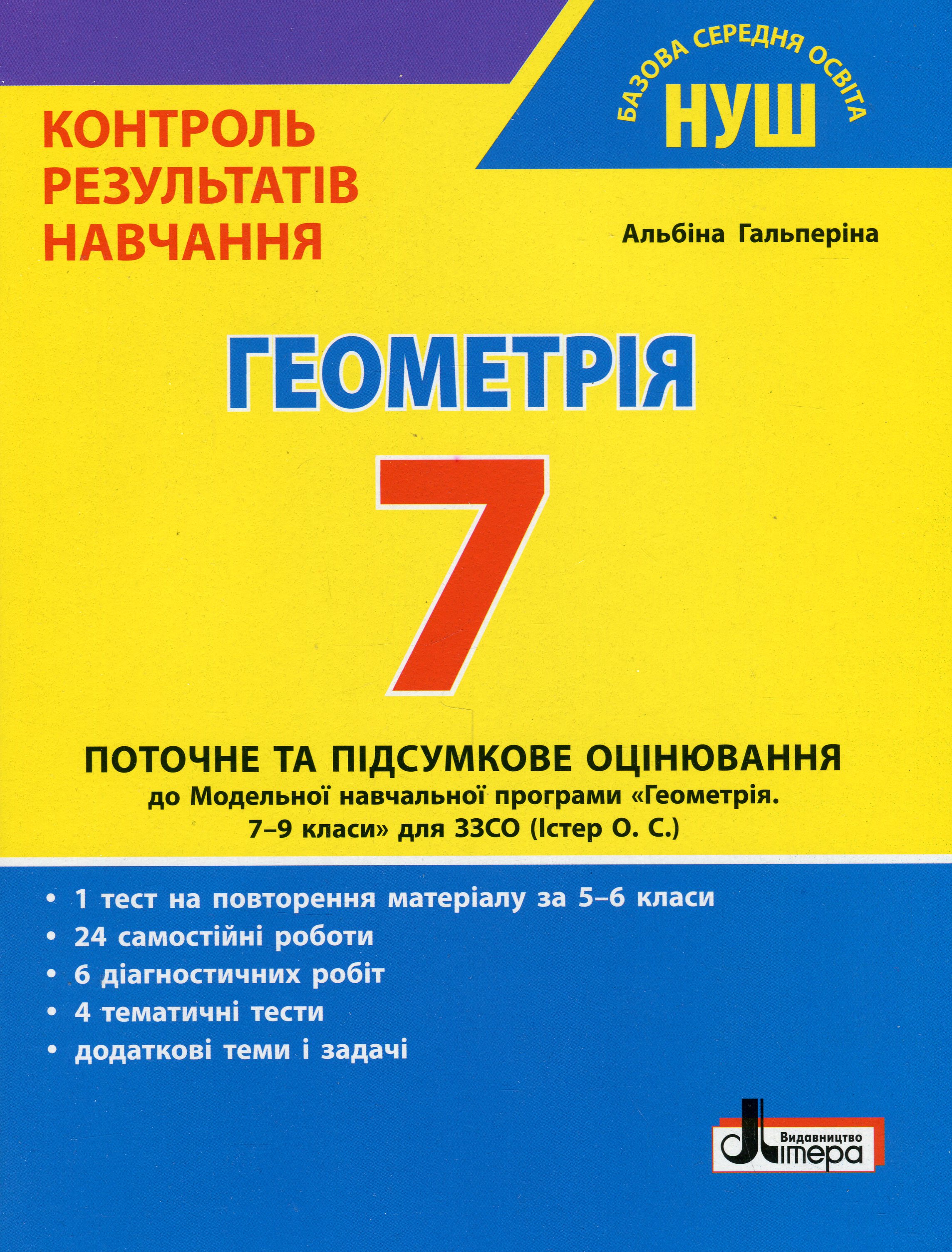 Main Product