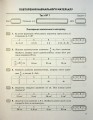 Фото Геометрія. 7 клас. Контроль результатів навчання 4