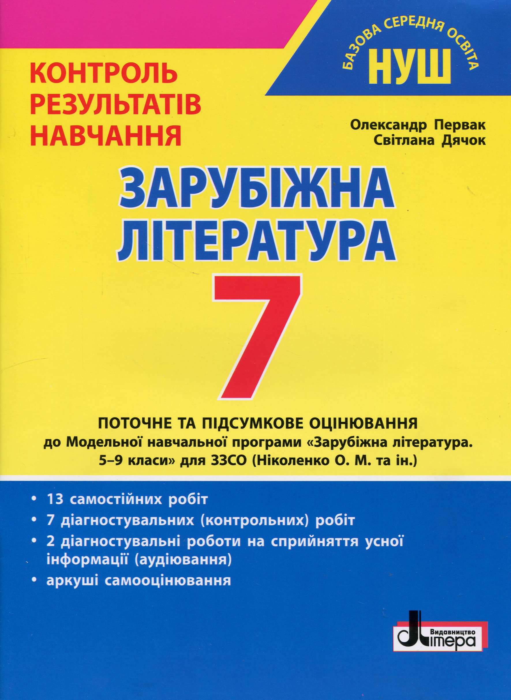 Main Product