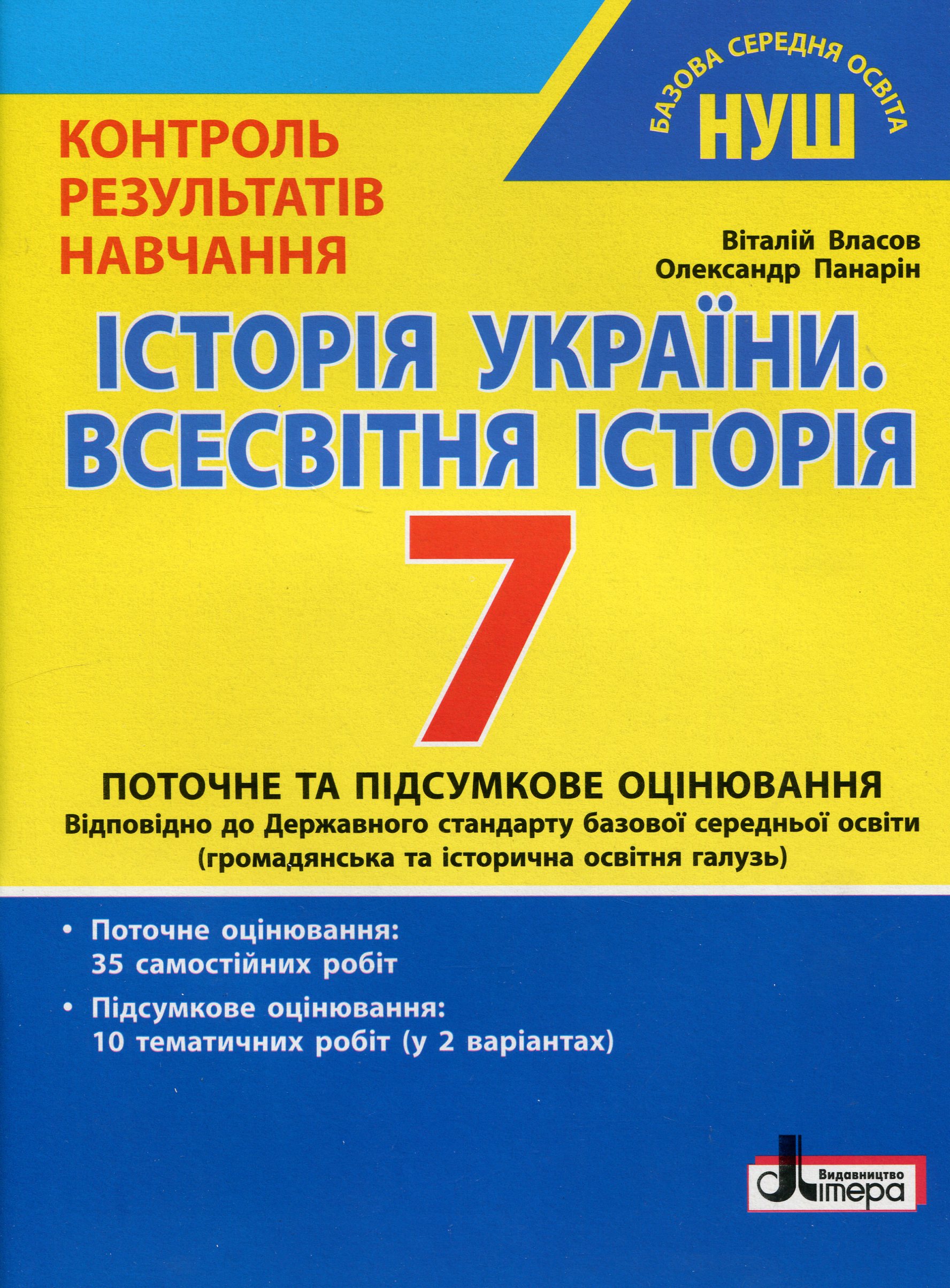 Main Product