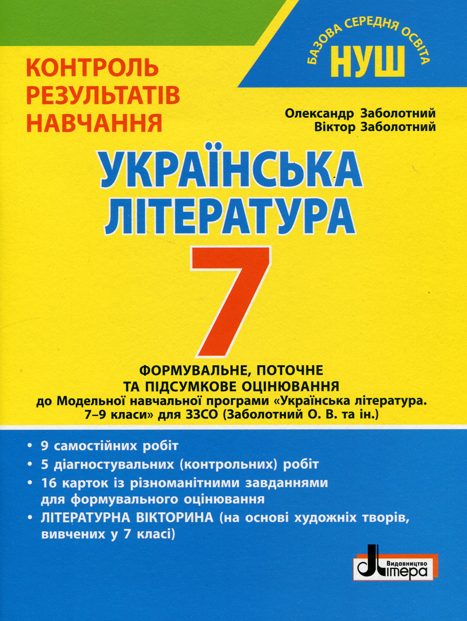 Main Product