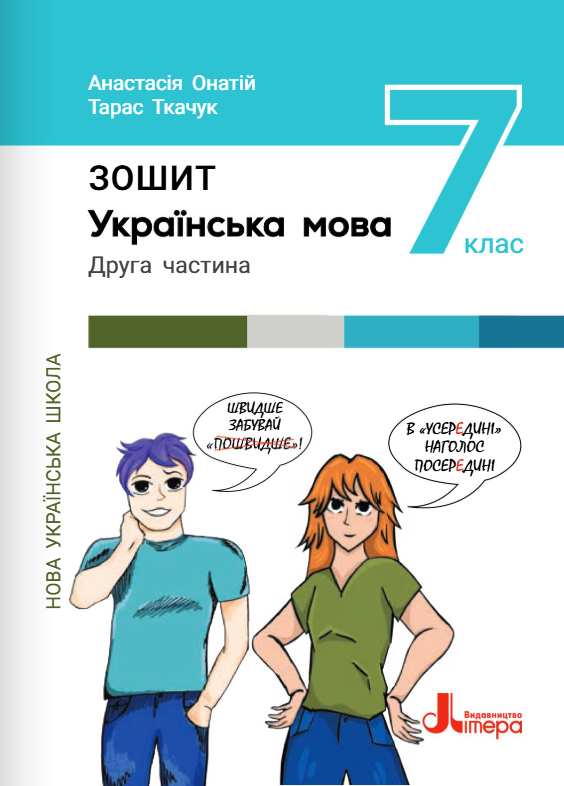 Main Product