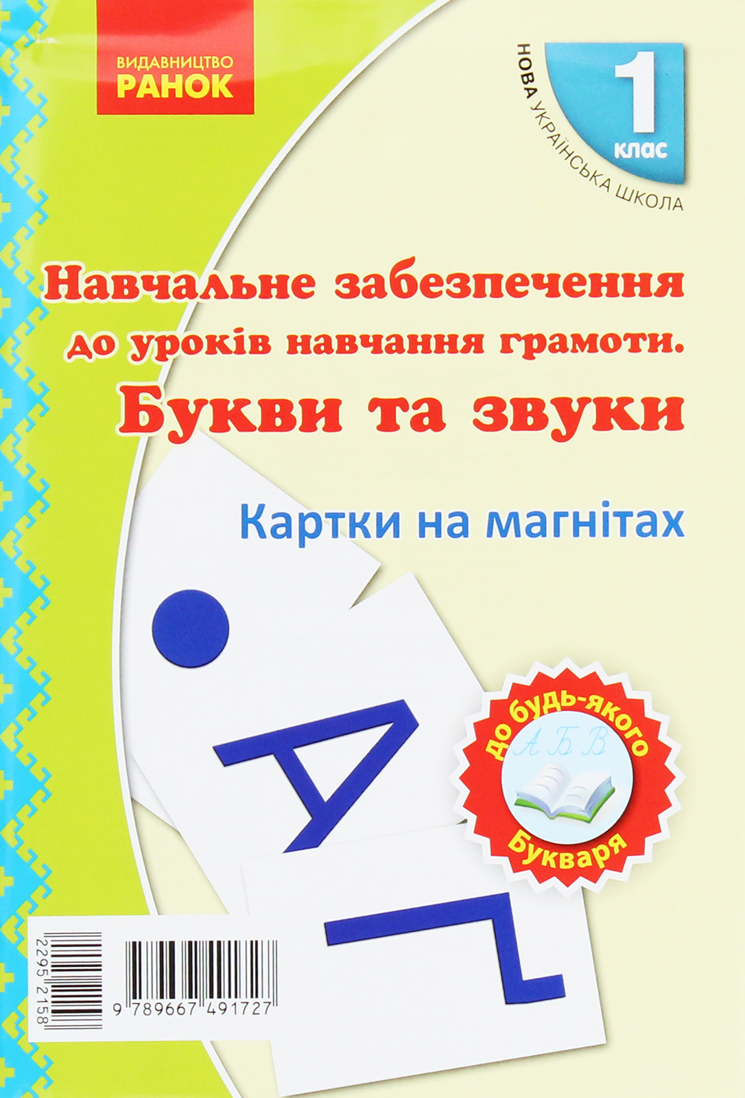 Main Product