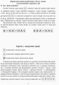 Фото Навчальний набір з навчання грамоти. Букви та звуки. Картки на магнiтах. 1 клас 2