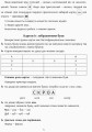 Фото Навчальний набір з навчання грамоти. Букви та звуки. Картки на магнiтах. 1 клас 4