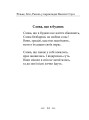 Фото Рільке в перекладах Василя Стуса 4