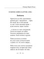 Фото Рільке в перекладах Василя Стуса 5