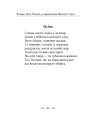 Фото Рільке в перекладах Василя Стуса 12
