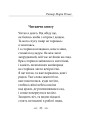 Фото Рільке в перекладах Василя Стуса 13