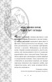 Фото Українські народні казки. Казки про чортів, відьом та надприродні явища 4
