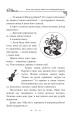 Фото Українські народні казки. Казки про чортів, відьом та надприродні явища 11