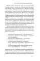Фото Культурна карта. Бар’єри міжкультурного спілкування в бізнесі 17