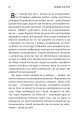 Фото Більше ніж тіло. Ваше тіло — знаряддя, а не прикраса. Paperback 2