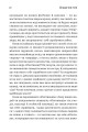 Фото Більше ніж тіло. Ваше тіло — знаряддя, а не прикраса. Paperback 4