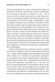 Фото Більше ніж тіло. Ваше тіло — знаряддя, а не прикраса. Paperback 5