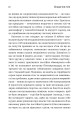 Фото Більше ніж тіло. Ваше тіло — знаряддя, а не прикраса. Paperback 6