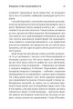 Фото Більше ніж тіло. Ваше тіло — знаряддя, а не прикраса. Paperback 7