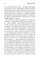 Фото Більше ніж тіло. Ваше тіло — знаряддя, а не прикраса. Paperback 8