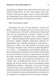 Фото Більше ніж тіло. Ваше тіло — знаряддя, а не прикраса. Paperback 9