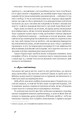 Фото Протестантська етика і дух капіталізму. Макс Вебер 7