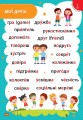 Фото Стіна слів. Комплект тематичних плакатів. 1 клас 3