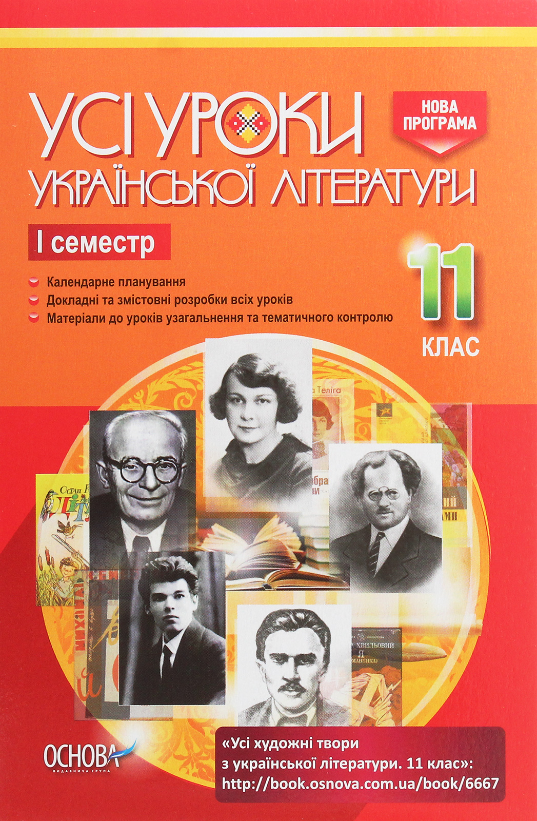 Main Product