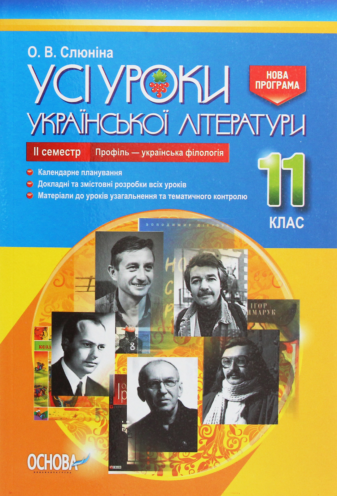 Main Product
