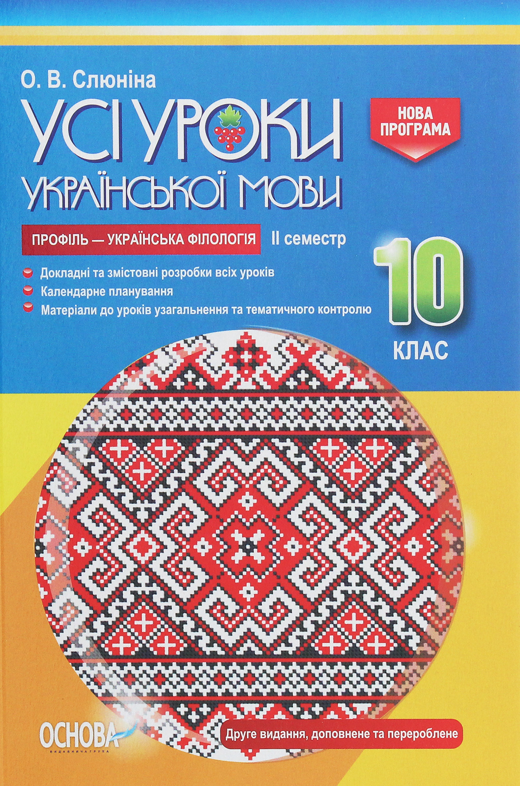 Main Product